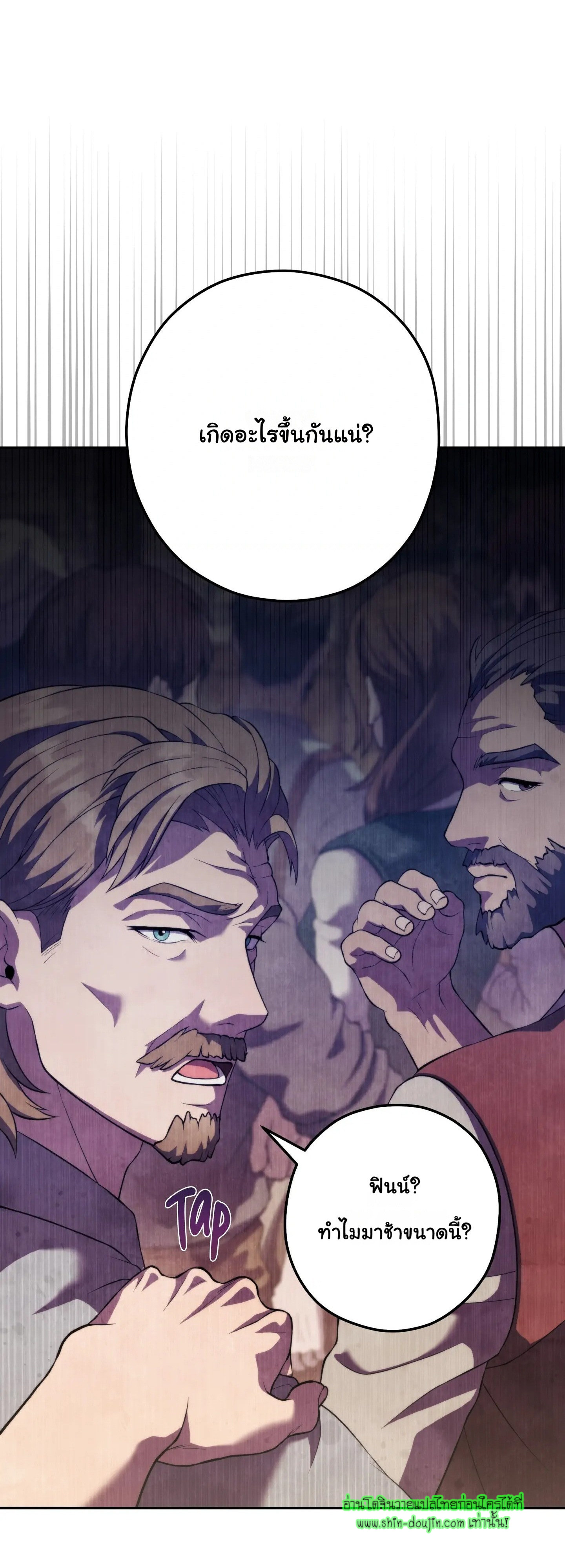 The Hunted Demon EP 1